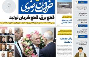 خراسان رضوی