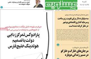 پیام عسلویه