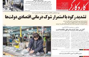 کار و کارگر