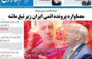 مردم سالاری