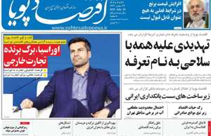 اقتصاد پویا