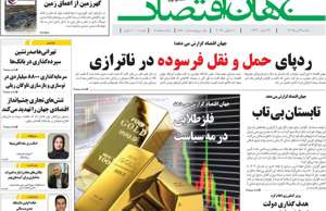 جهان اقتصاد