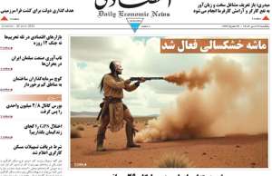 ابرار اقتصادی