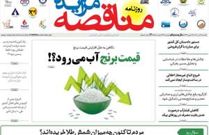 مناقصه مزایده