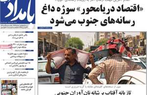 بامداد جنوب