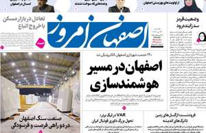 اصفهان امروز