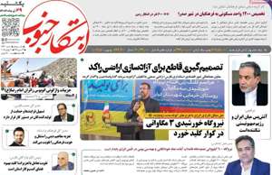 ابتکار جنوب