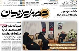 عصر ایرانیان