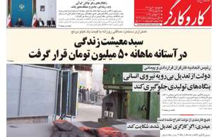 کار و کارگر