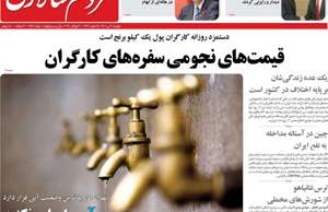 مردم سالاری