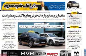 دنیای خودرو