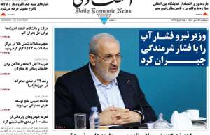 ابرار اقتصادی