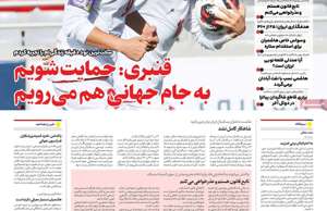 ایران ورزشی