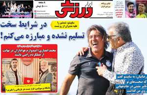 ابرار ورزشی