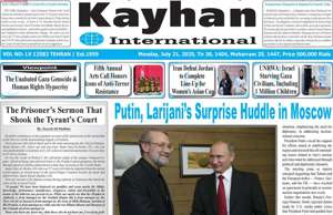 Kayhan International