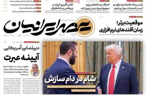 عصر ایرانیان