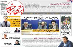 ابتکار جنوب