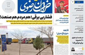 خراسان رضوی