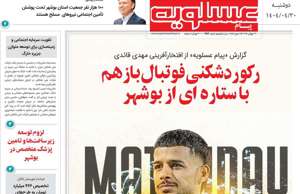 پیام عسلویه