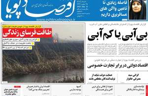 اقتصاد پویا