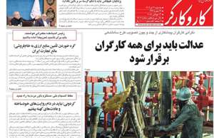 کار و کارگر