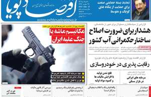 اقتصاد پویا