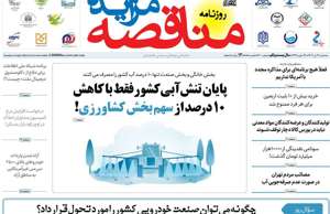 مناقصه مزایده