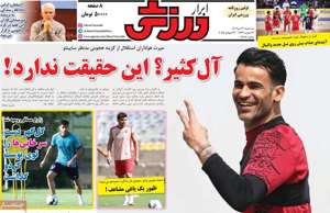 ابرار ورزشی