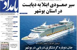 بامداد جنوب