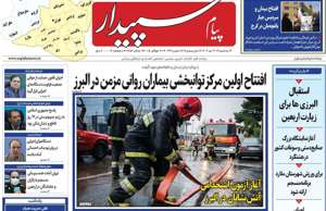 پیام سپیدار