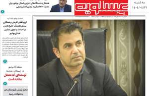 پیام عسلویه