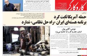 کار و کارگر