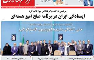 مردم سالاری