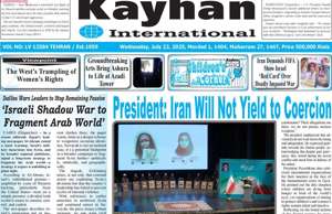 Kayhan International