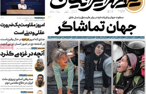 عصر ایرانیان