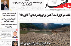 هدف و اقتصاد