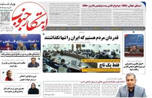 ابتکار جنوب