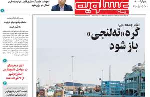 پیام عسلویه