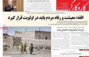 کار و کارگر