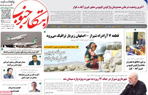 ابتکار جنوب