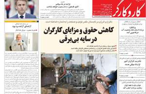 کار و کارگر