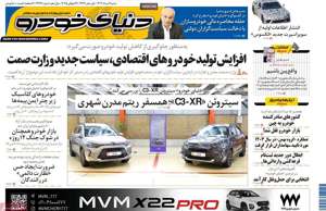 دنیای خودرو