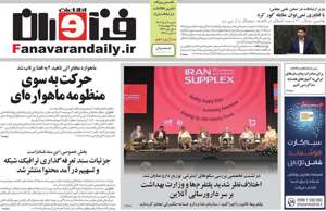 فناوران اطلاعات