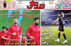 ابرار ورزشی