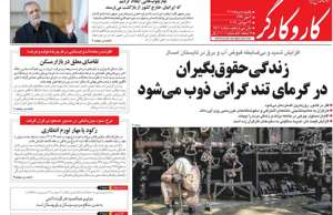 کار و کارگر