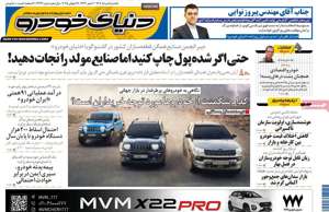 دنیای خودرو