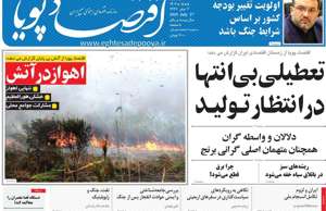 اقتصاد پویا