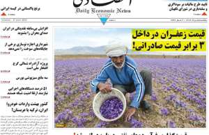 ابرار اقتصادی