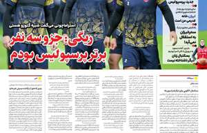 ایران ورزشی