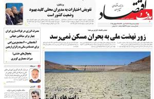 هدف و اقتصاد